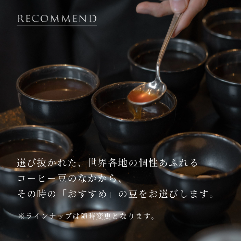 コーヒー豆 ギフトボックス （浅煎り150g × 2種類）