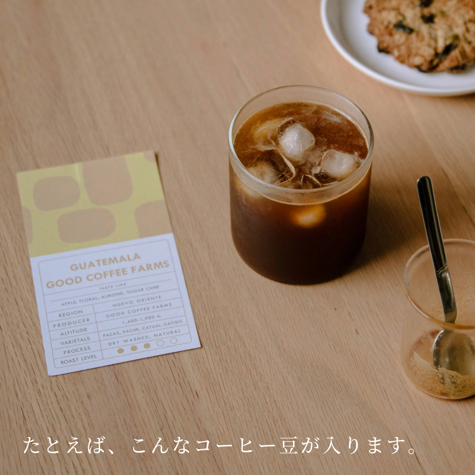 コーヒー豆 ギフトボックス プレミアム （150 g × 5種類）