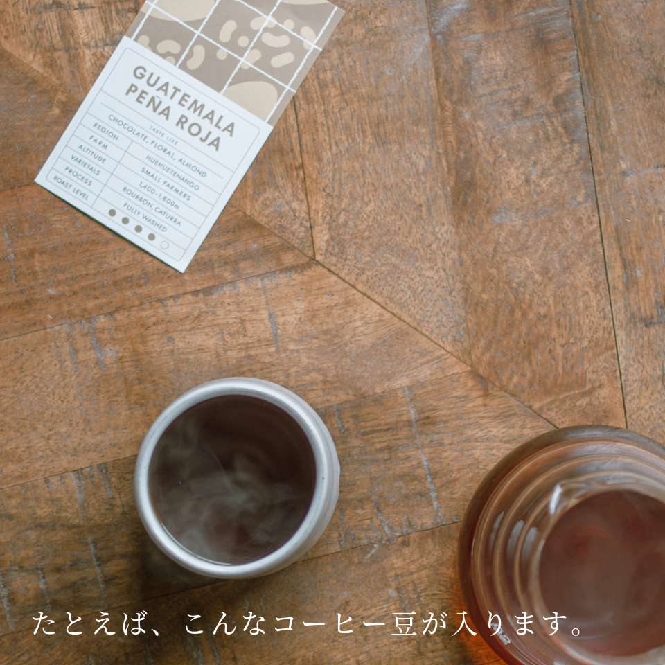 コーヒー豆 ギフトボックス デラックス （深煎り150 g × 3種類）