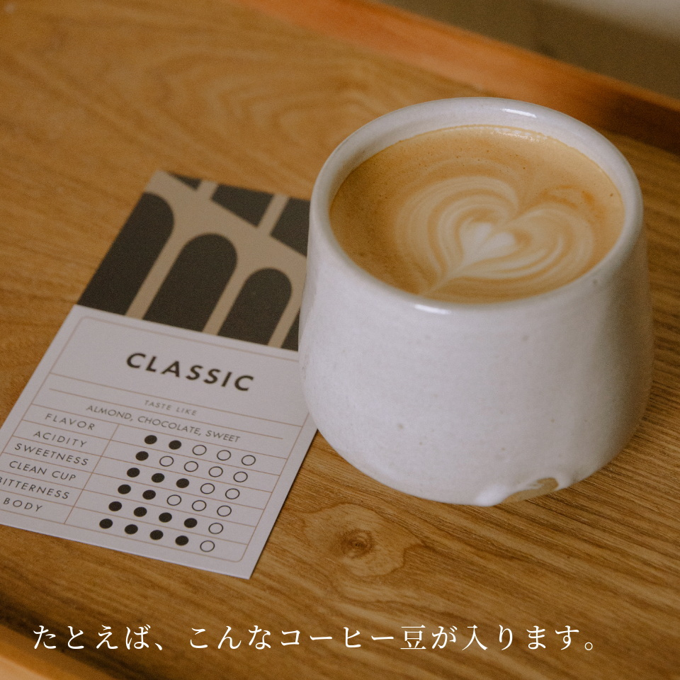 コーヒー豆 ギフトボックス プレミアム （150 g × 5種類）