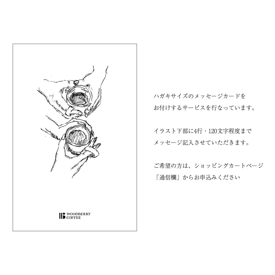 コーヒーバッグ ギフトボックス(24個入り)