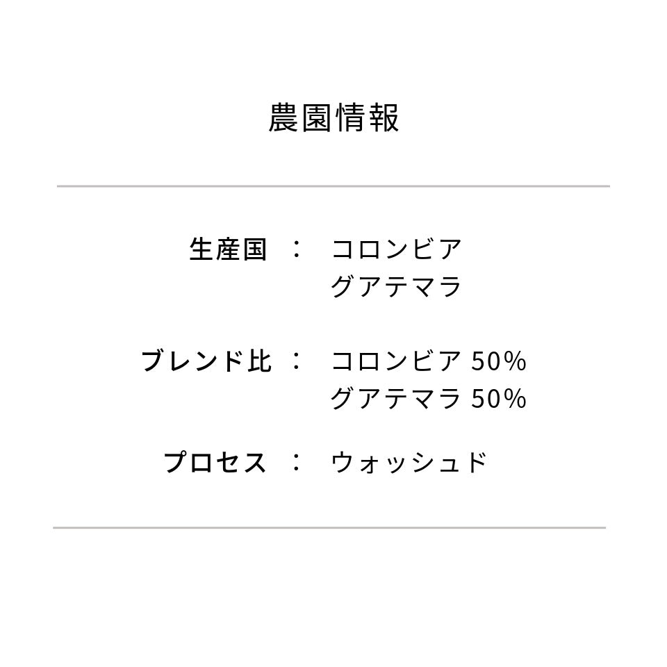 ダークノートブレンド