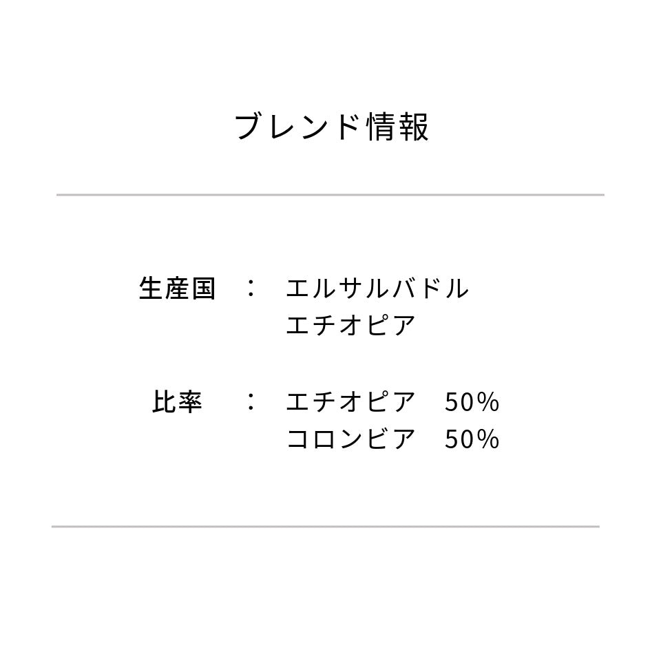 母の日ブレンド【4/23より順次出荷】
