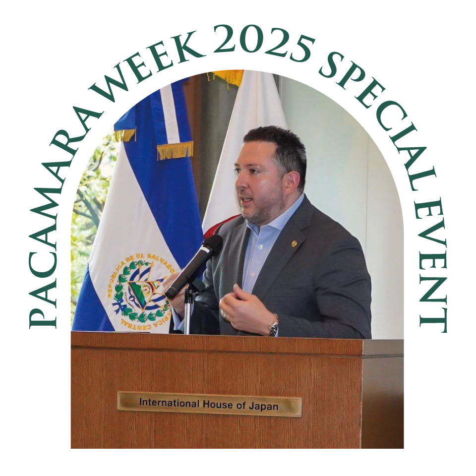 【PACAMARA WEEK 2025】エルサルバドル駐日大使による抽出イベント開催