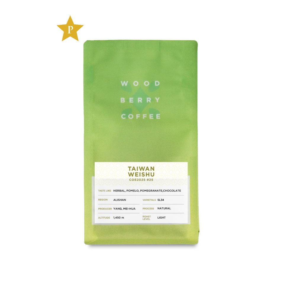 台湾 ウェイシュ農園 SL34 ナチュラル(COE2025 #25)