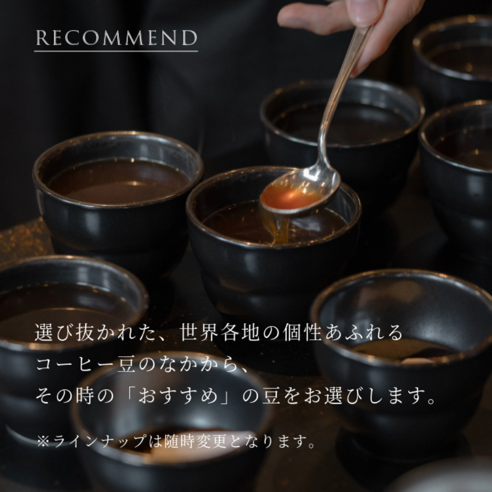 コーヒー豆 ギフトボックス プレミアム （150 g × 5種類）