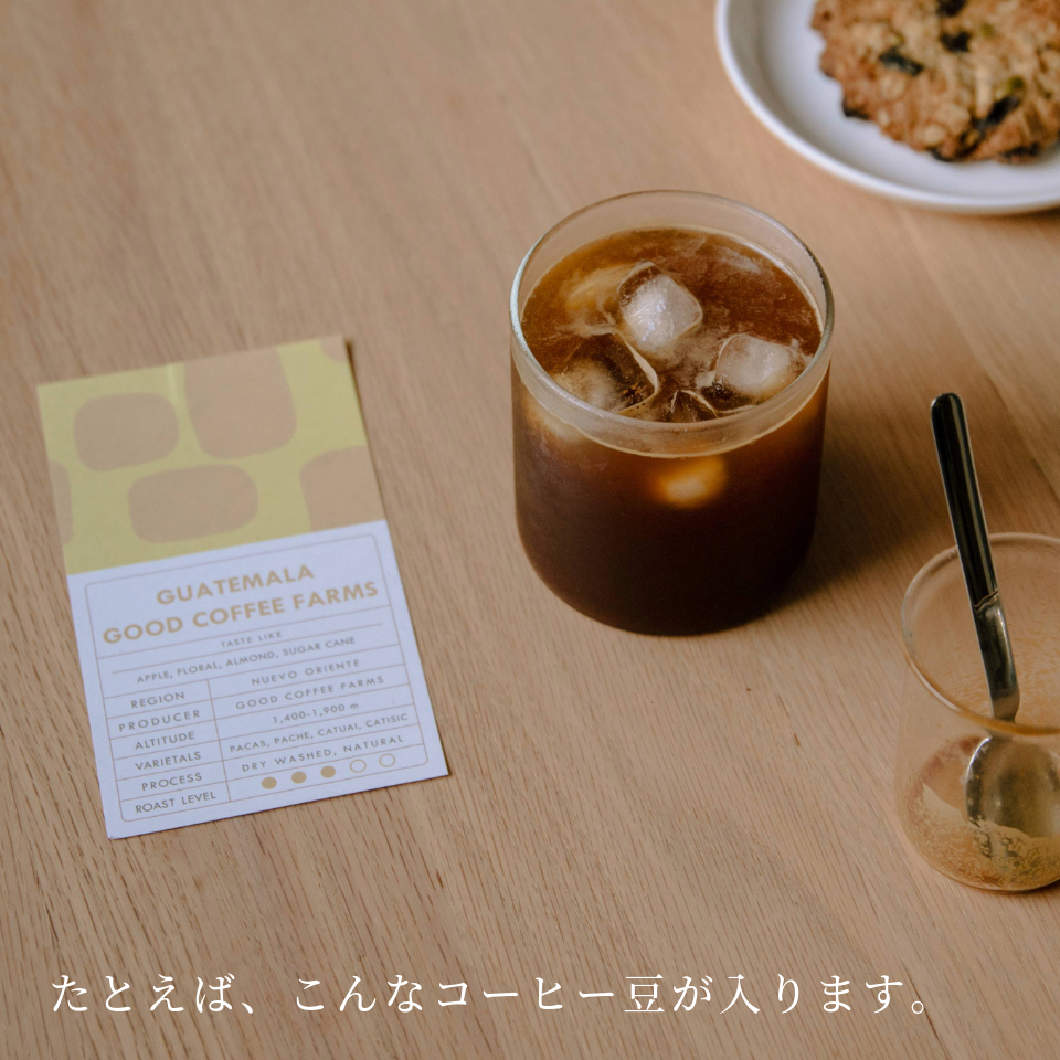 コーヒー豆 ギフトボックス （深煎り150g × 2種類）