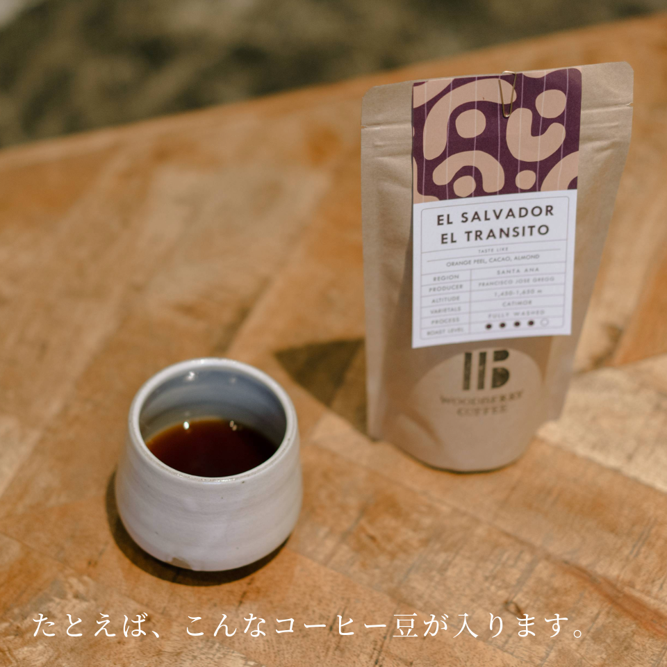 コーヒー豆 ギフトボックス プレミアム （150 g × 5種類）