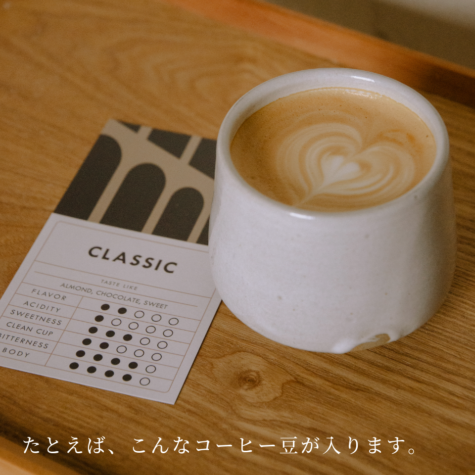 コーヒー豆 ギフトボックス （ブレンド150 g × 2種類）