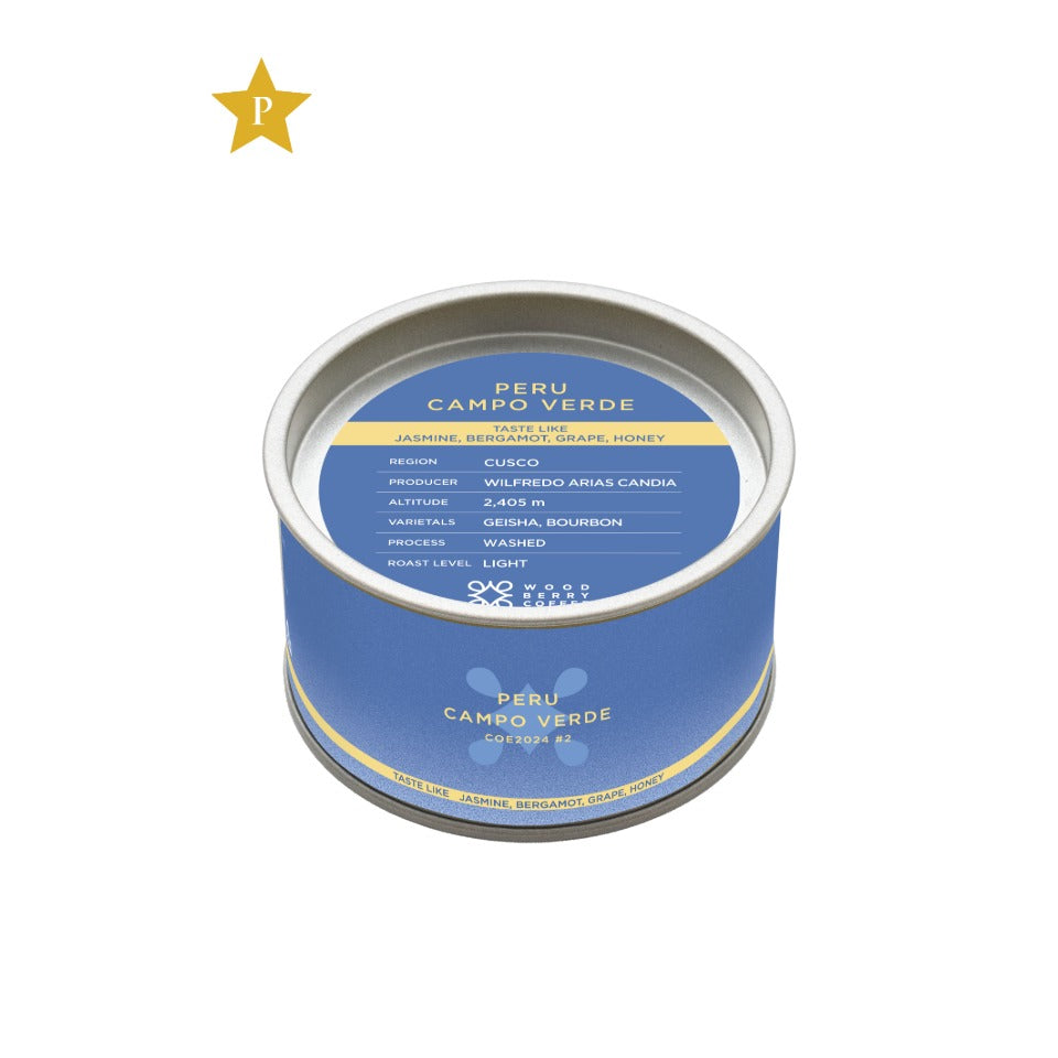 ペルー カンポ・ヴェルデ農園 ウォッシュド（COE2024 #2）