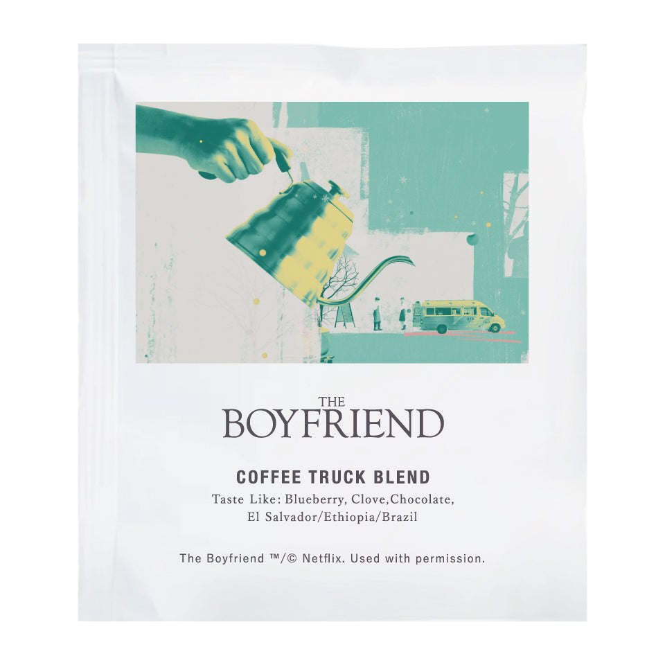 Netflixリアリティシリーズ 「ボーイフレンド」コラボ コーヒーバッグ