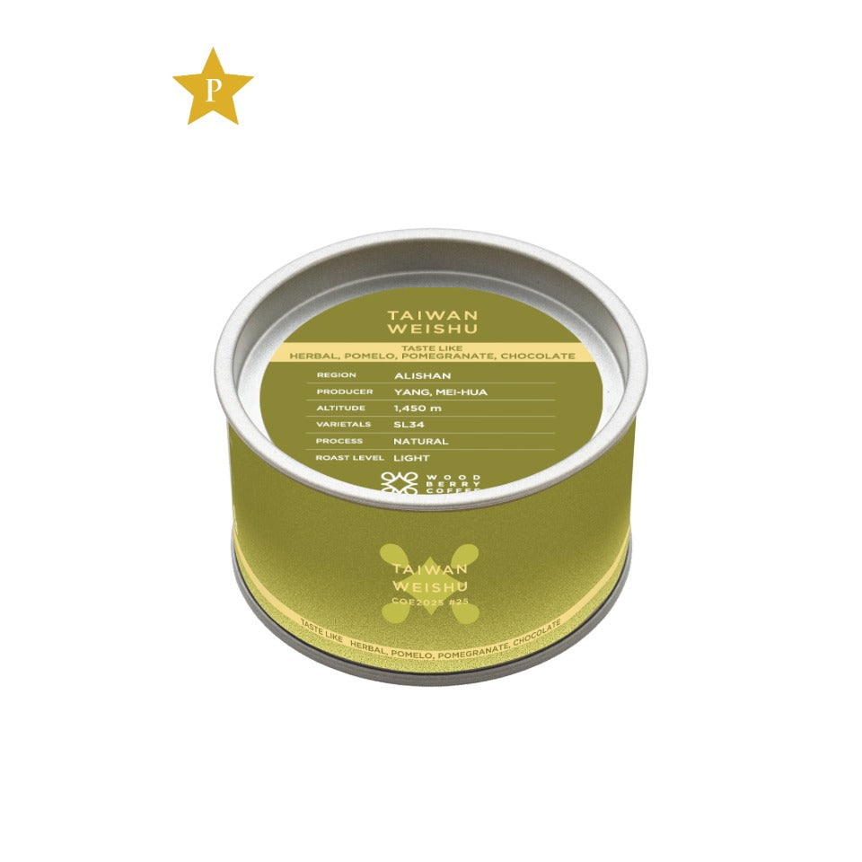 台湾 ウェイシュ農園 SL34 ナチュラル（COE2025 #25）